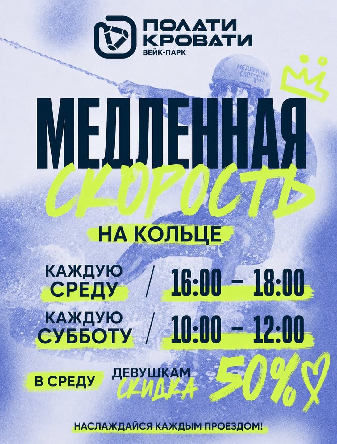 Медленная скорость на кольце